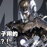 会爆甲超级帅的钢铁侠，还能当镜子用！HottoysHT钢铁侠MK2合金2.0简单分享~