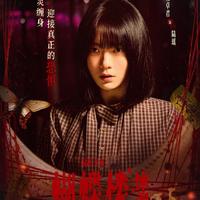 独行月球“金刚鼠”执导恐怖片，蝴蝶楼惊魂上映主打人性探讨