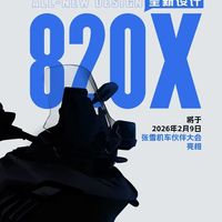 4万多？张雪机车 820X 新设计预告，或增加前后毫米波雷达