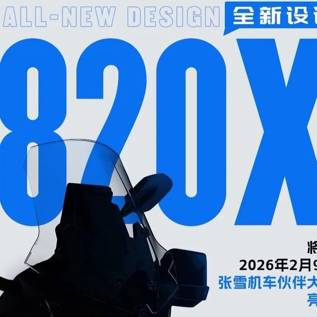 张雪首款ADV——820X即将上线，车头重新设计，搭载三缸引擎