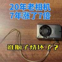 iXUS 960iS 这玩意，7年涨了7倍，是谁脑袋烧坏了？