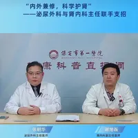 泌尿系结石分级治疗全解析：从保守排石到双镜联合