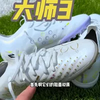 卡尔美大师3.0与大师2.0足球鞋静态测评对比