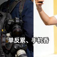 单反相机的使用困境与沉没成本分析