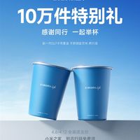 小米免费送10万个SU7定制直饮杯：小米之家、小米商城可领