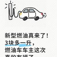 M100甲醇燃料试点启动：每升3元的价格构成与使用指南
