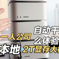 2T显存巨兽组起来了：24小时ai员工什么体验