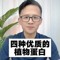 四种优质植物蛋白推荐：藜麦、杏仁、营养酵母与奇亚籽的营养价值解析