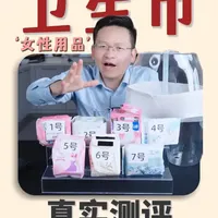 7款卫生巾测评数据：吸收量差异近一倍，透气性表现分化明显