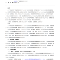 梦海专业｜刘有华律师、张红婷实习律师探析医疗美容纠纷法律维权路径