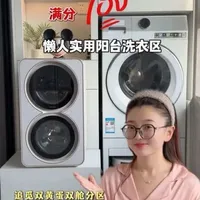 1.2米阳台洗衣区改造方案与双仓分区洗实测