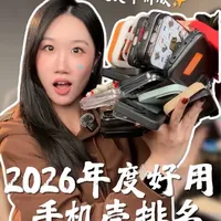 百元与5元手机壳实测：不同需求下的选购逻辑