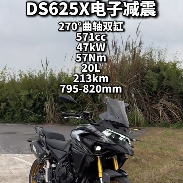 国产首台前后电子减震ADV来了！无极DS625X电减版到底值不值？