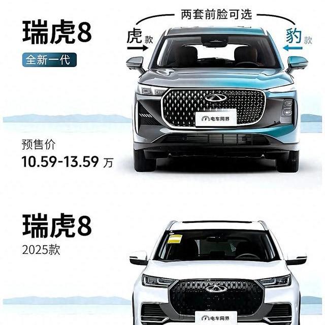 全新瑞虎8海外版曝光：双前脸策略与内饰升级，预售价10.59万起
