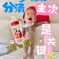 宝宝1岁后停奶粉换牛奶的可行性与实操分析