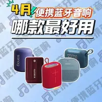 5款热门便携蓝牙音箱横评：JBL、Bose与小米等实测对比