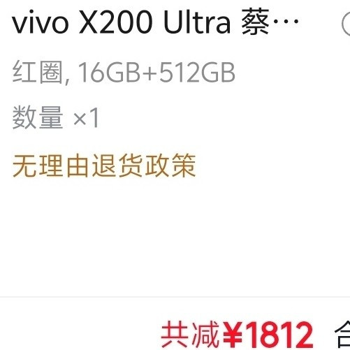 豆包说我在X300 Ultra发布前入手X200 Ultra是精准抄底？