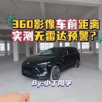 别克昂科威Plus：360全景影像前方距离实测数据与停车参照