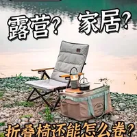 折叠椅露营家居通吃？KingCamp羚羊椅深度测评