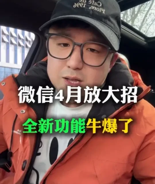 微信8.0.70版本更新：四大新功能详解与操作指南