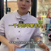 千元价位二手苹果手机选购指南：从iPhone 12到14 Plus怎么选？