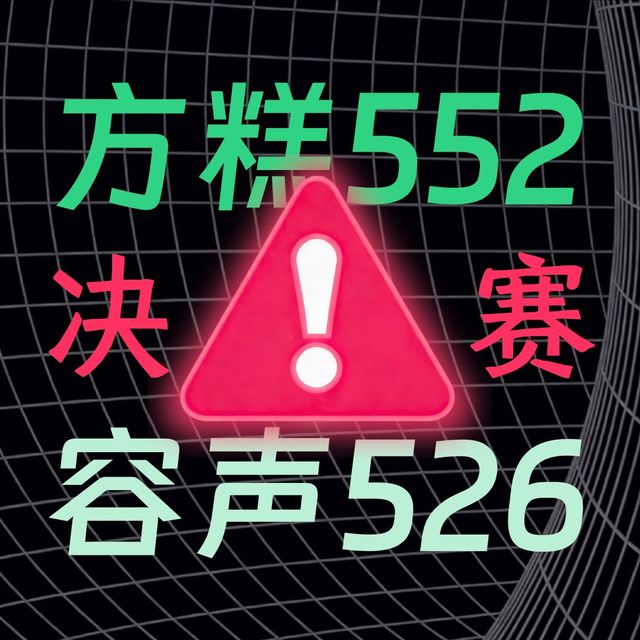 容声大方糕552L冰箱和容声526法式门冰箱怎么样选哪款好？3000元价位容声大容量法式门冰箱对比区别评测推荐型号体验