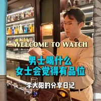 麦卡伦威士忌品鉴：单桶与双桶的风味差异及调酒教程