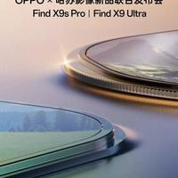 OPPO Find X9s Pro 与 Find X9 Ultra 定档：首发天马 U9 Pro 屏幕与丹霞镜头技术