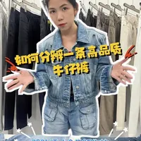 8年牛仔设计师揭秘：如何通过细节分辨高品质牛仔裤