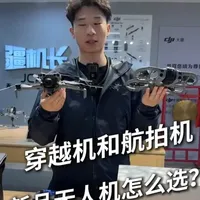 大疆Avata 3与Mini 5 Pro选购对比：穿越机与航拍机的定位差异分析