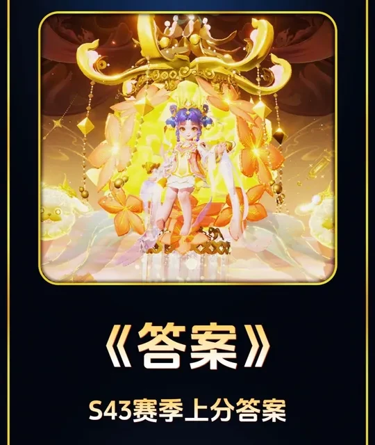S43赛季蔡文姬胜率解析：舍弃圣杯的出装逻辑与版本红利