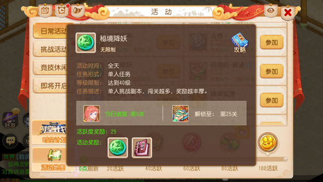梦幻手游零氪速成攻略：3天直达69级核心资源规划
