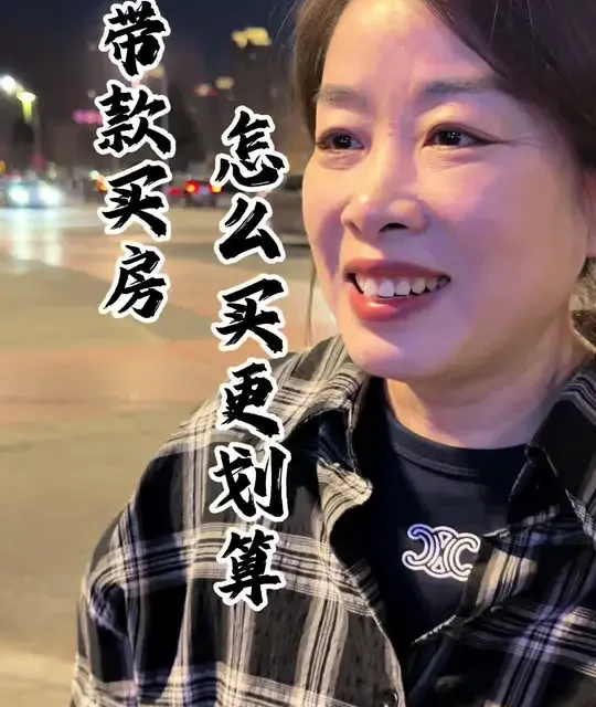 买房贷款决策指南：如何规避利息陷阱