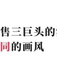 量贩零食店跨界潮玩：赵一鸣、好特卖与好想来的差异化博弈