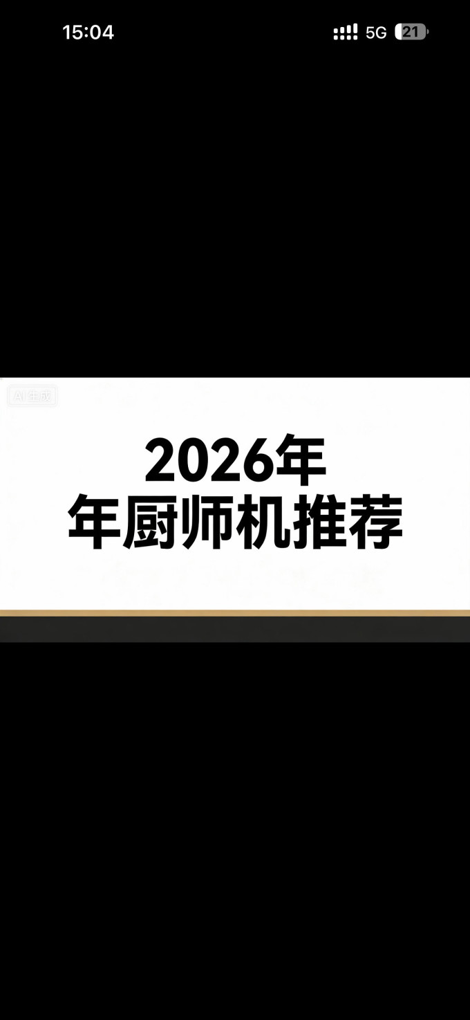 大宇和面机