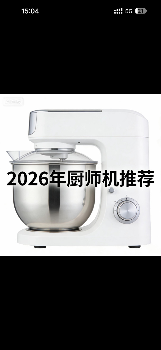 大宇和面机