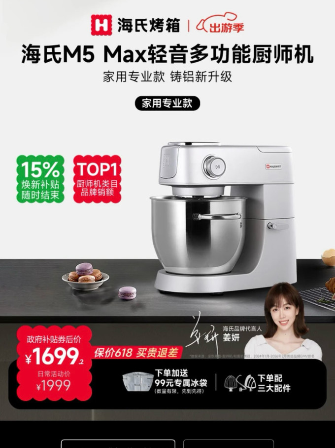 大宇和面机