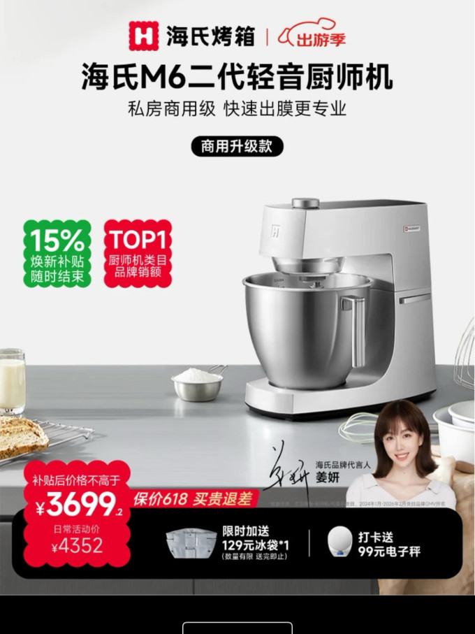 大宇和面机