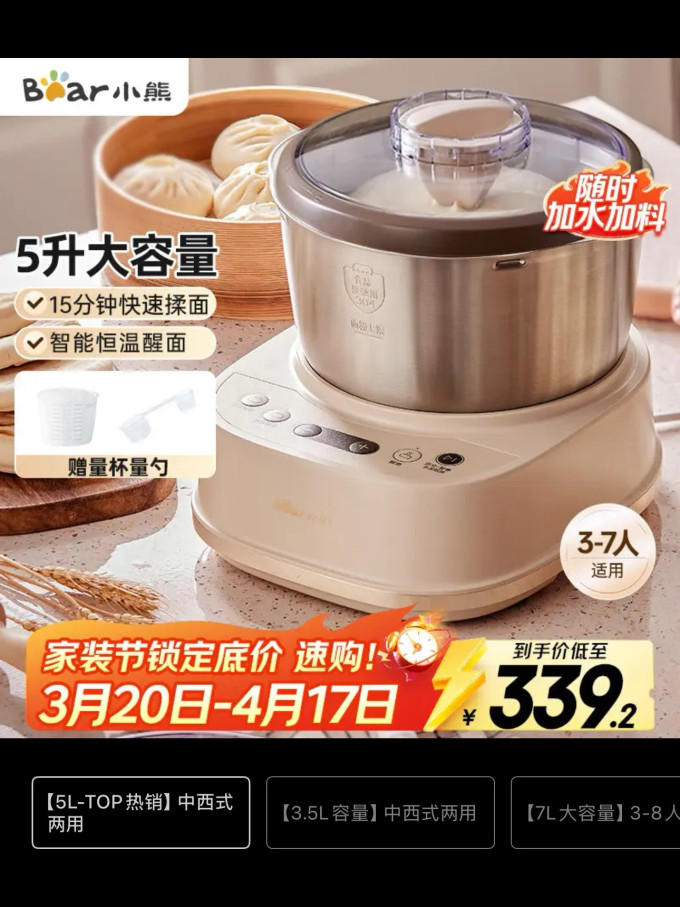 大宇和面机