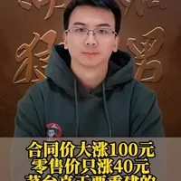 茅台调价背后的深层逻辑：从价格重塑到生态重构