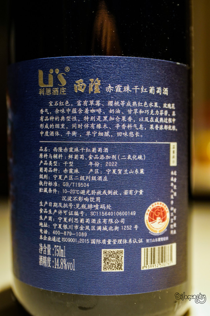 利思红葡萄酒