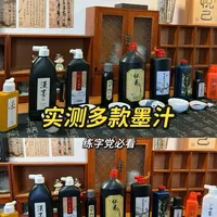 书法墨水多维度测评：红星、一得阁等品牌横向对比