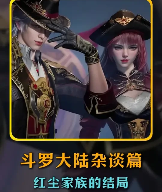 霍雨浩与红尘家族衰落的因果逻辑解析