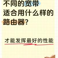 千兆宽带为何网速慢？路由器选购全指南