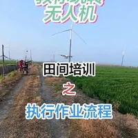 大疆植保无人机T100S作业全流程详解