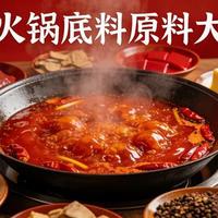 正宗重庆火锅底料制作指南：核心原料、黄金配比与熬制技巧