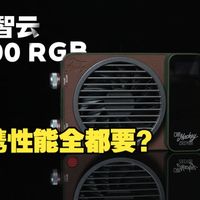 能揣进口袋的 RGB 补光灯|智云 X100 RGB 使用体验