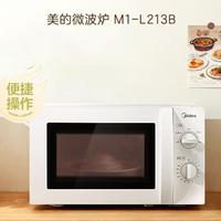 2026年（4月）微波炉选购指南