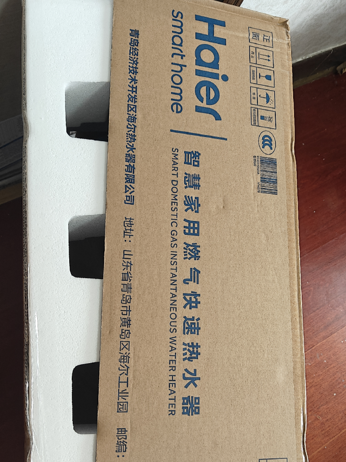 海尔燃气热水器