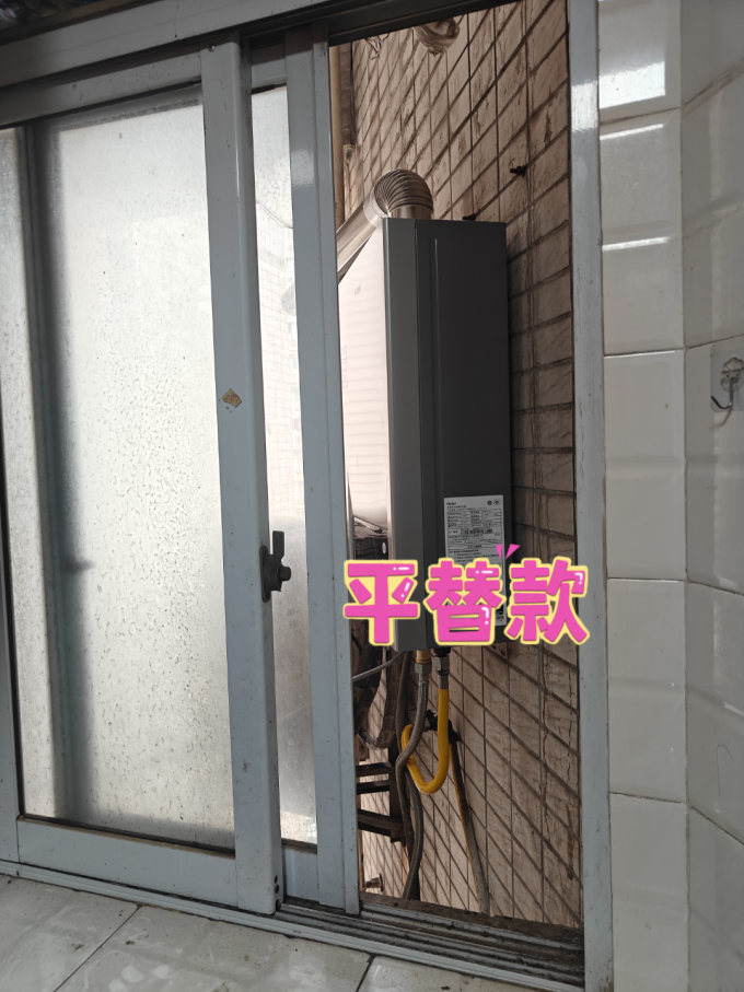 海尔燃气热水器